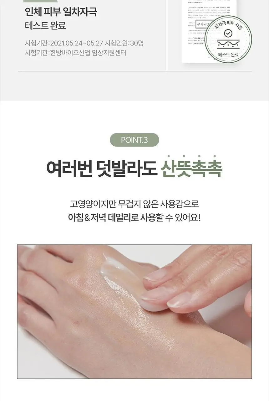 [데일리수분크림] 그라운드플랜 크림 50ml 상세페이지 11